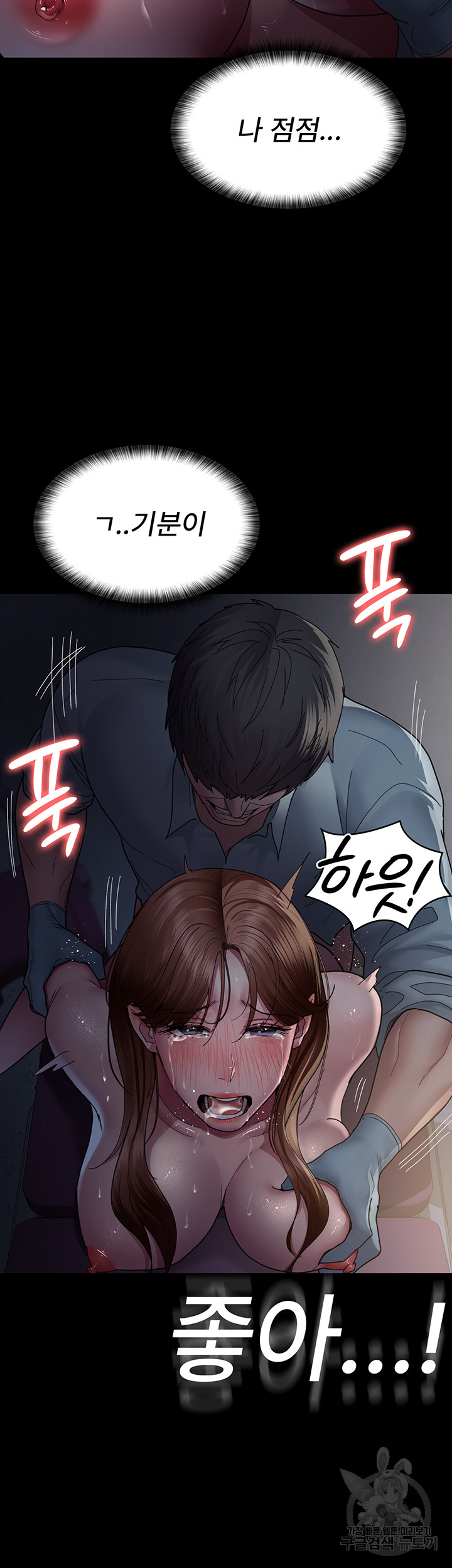 Night Hospital Raw Chapter 32 - Page 41