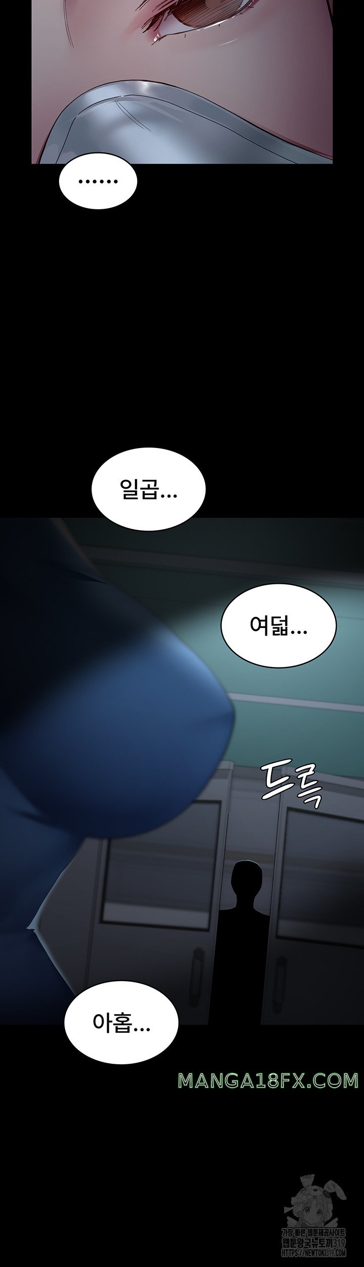 Night Hospital Raw Chapter 33 - Page 26