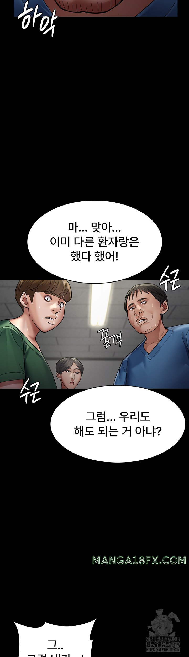 Night Hospital Raw Chapter 35 - Page 44