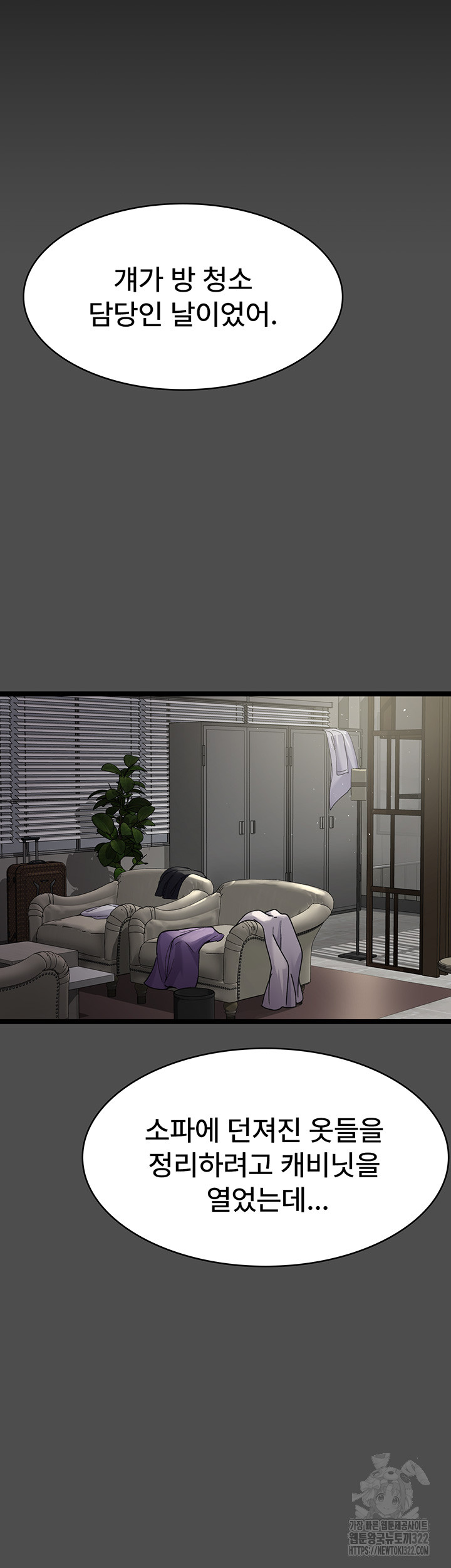 Night Hospital Raw Chapter 38 - Page 15