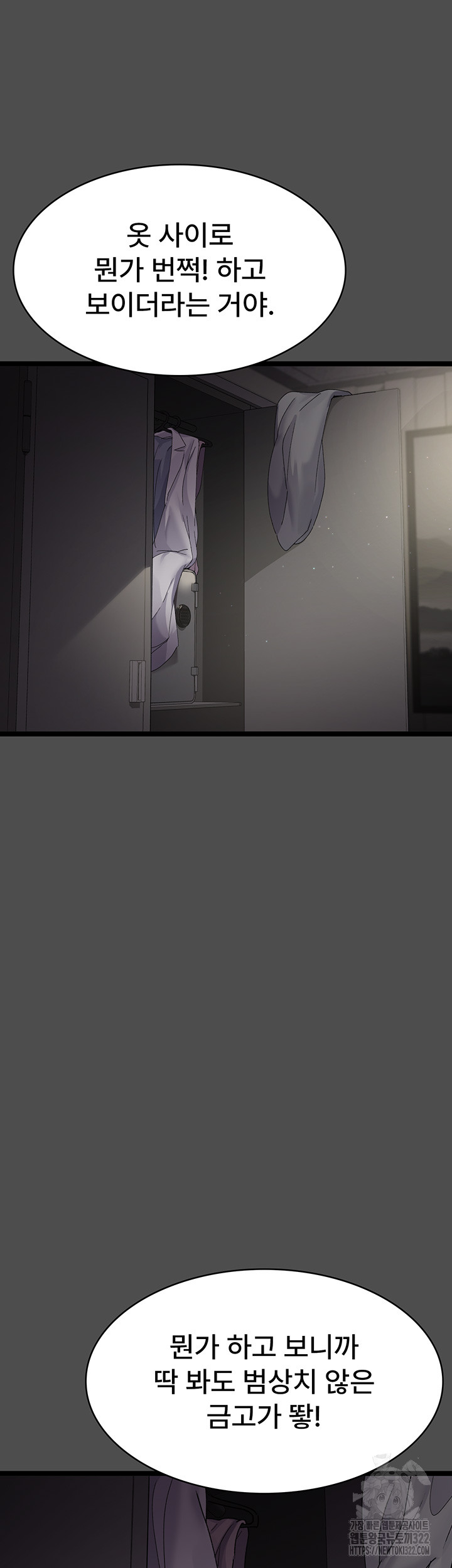 Night Hospital Raw Chapter 38 - Page 16