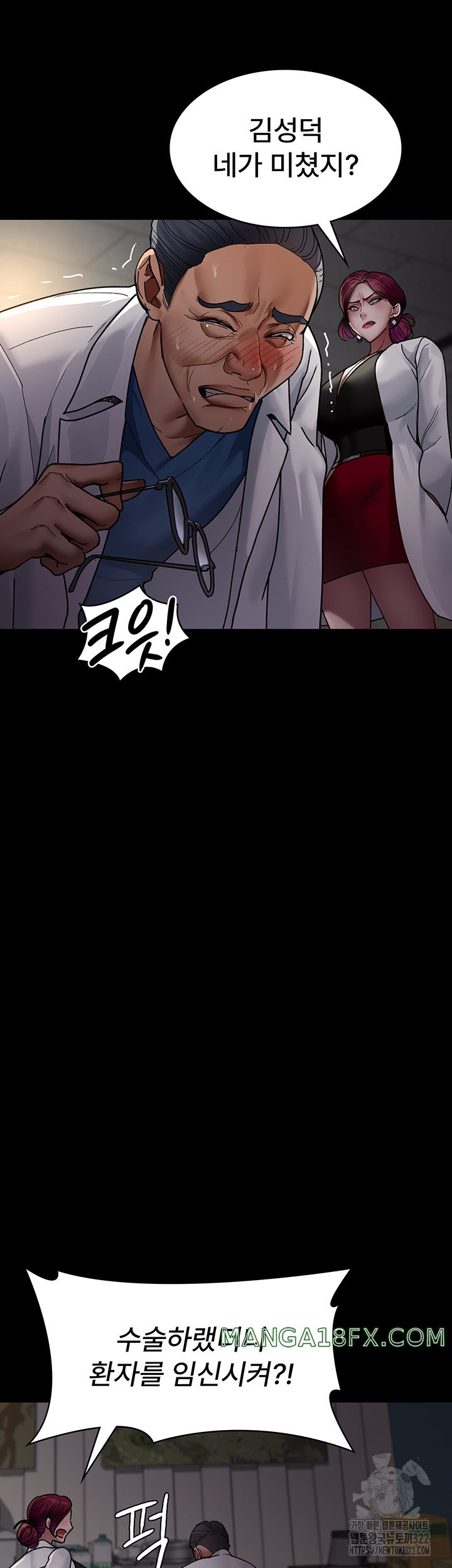 Night Hospital Raw Chapter 38 - Page 46