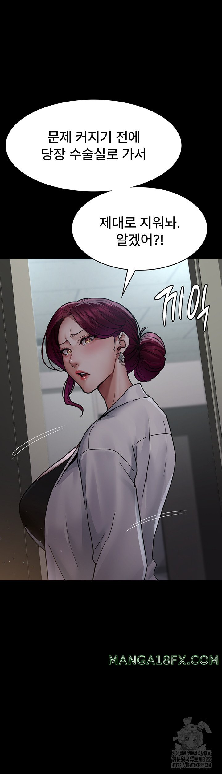 Night Hospital Raw Chapter 38 - Page 53