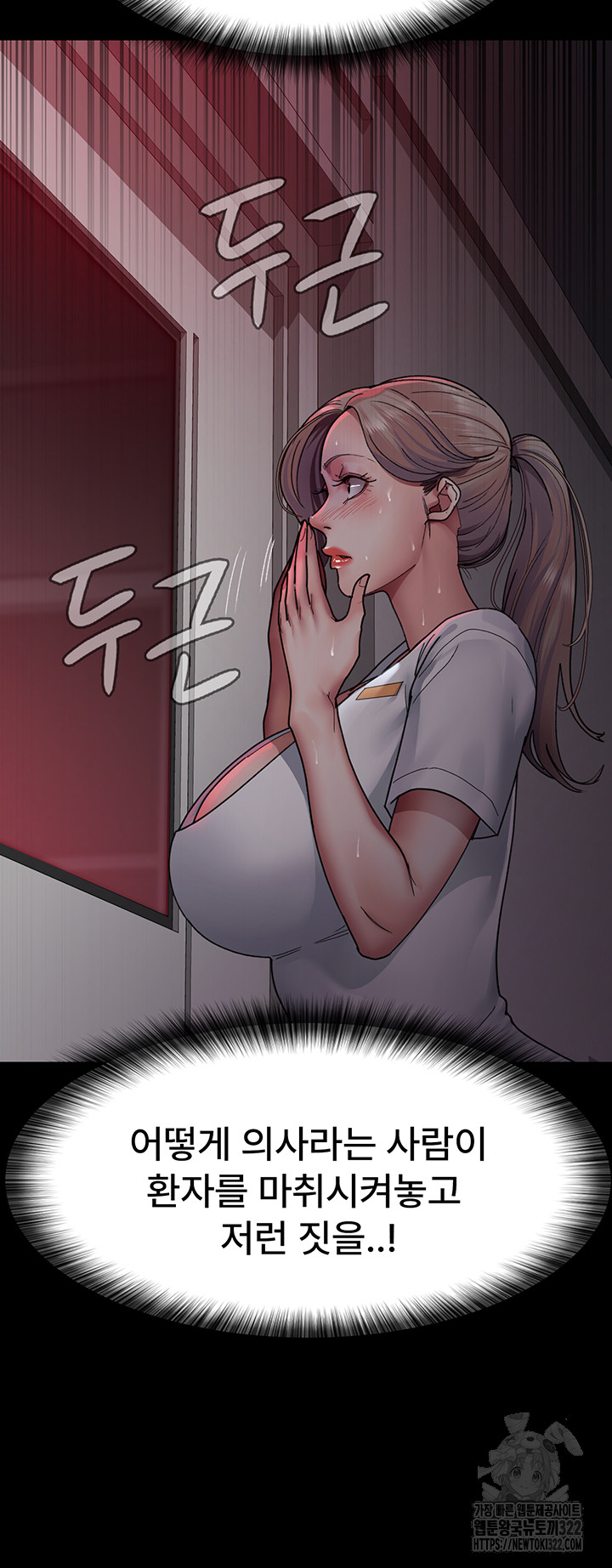 Night Hospital Raw Chapter 38 - Page 65