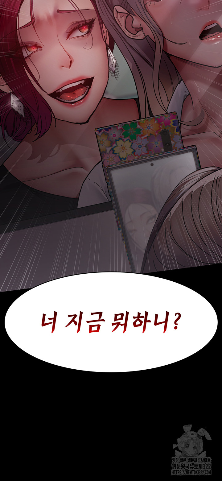 Night Hospital Raw Chapter 38 - Page 69