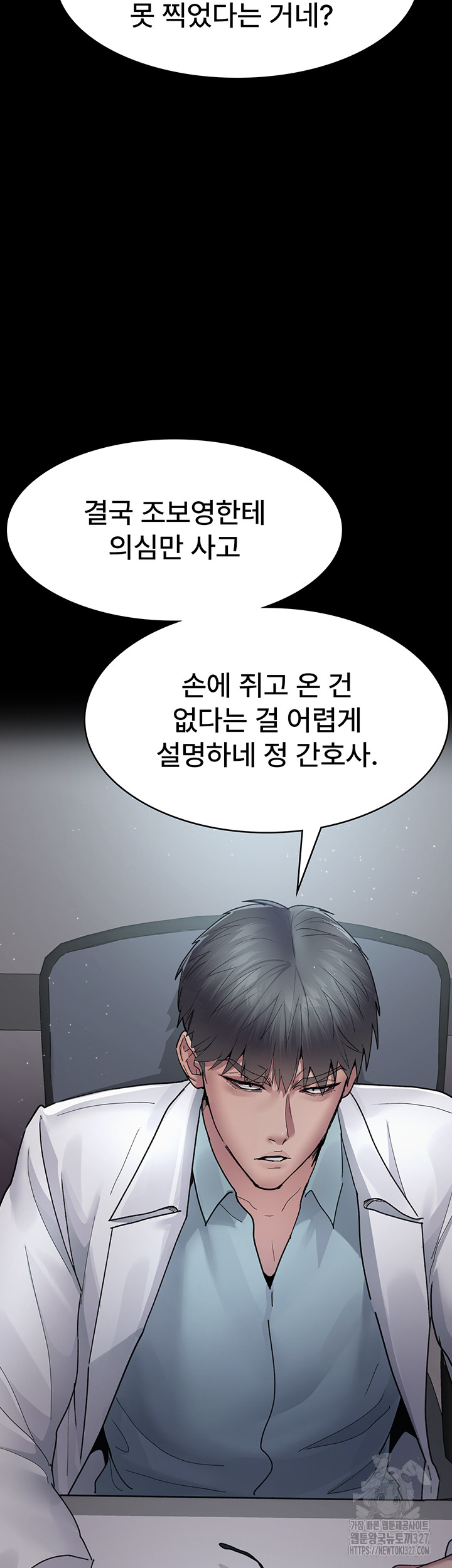 Night Hospital Raw Chapter 41 - Page 3