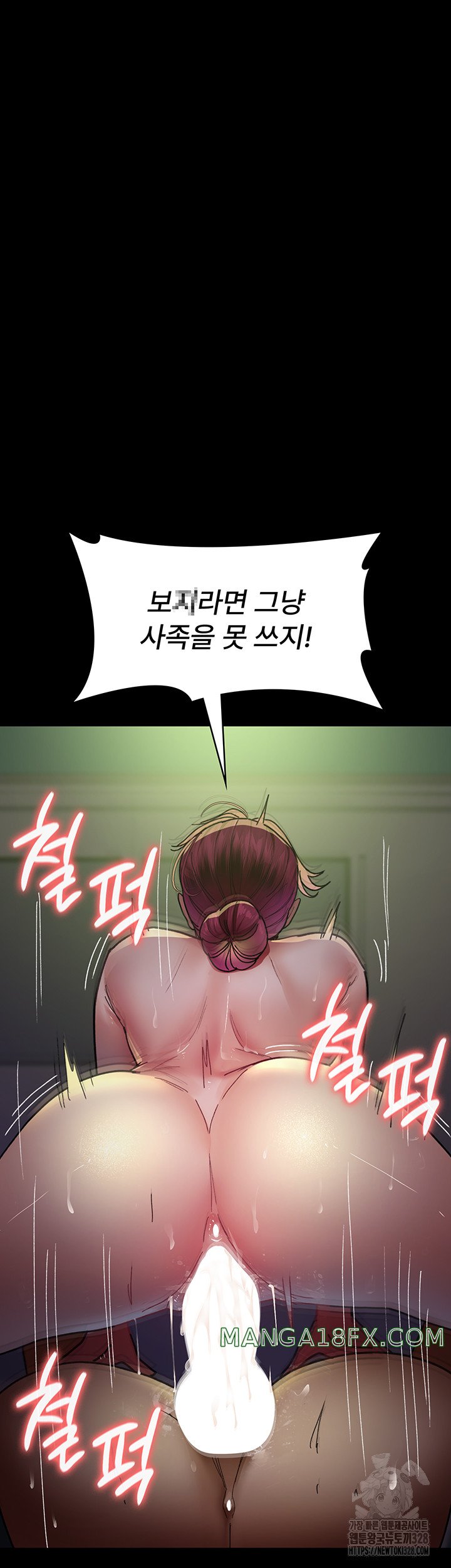 Night Hospital Raw Chapter 42 - Page 31