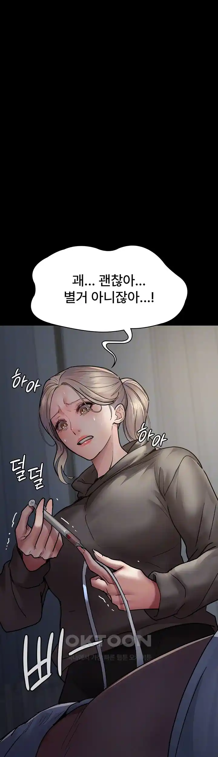 Night Hospital Raw Chapter 46 - Page 6