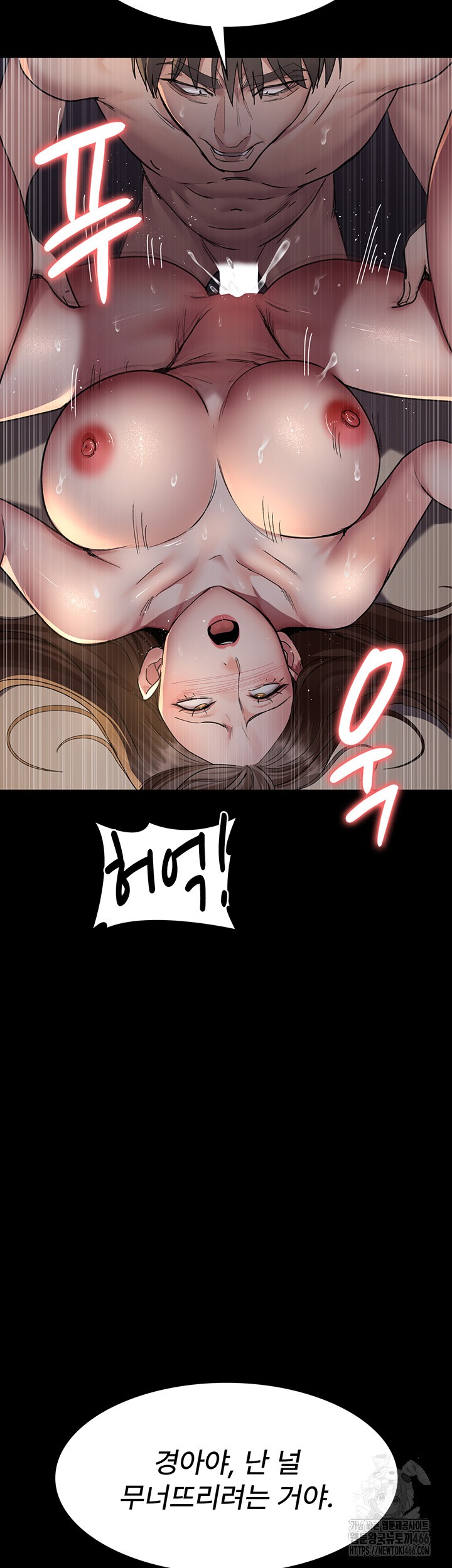 Night Hospital Raw Chapter 84 - Page 56