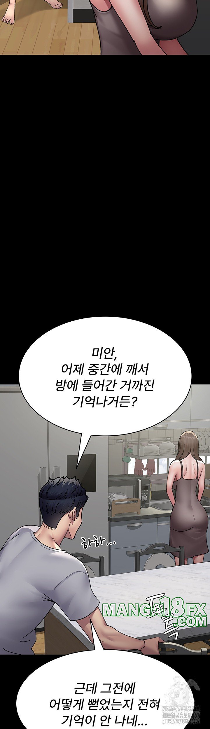 Night Hospital Raw Chapter 86 - Page 24