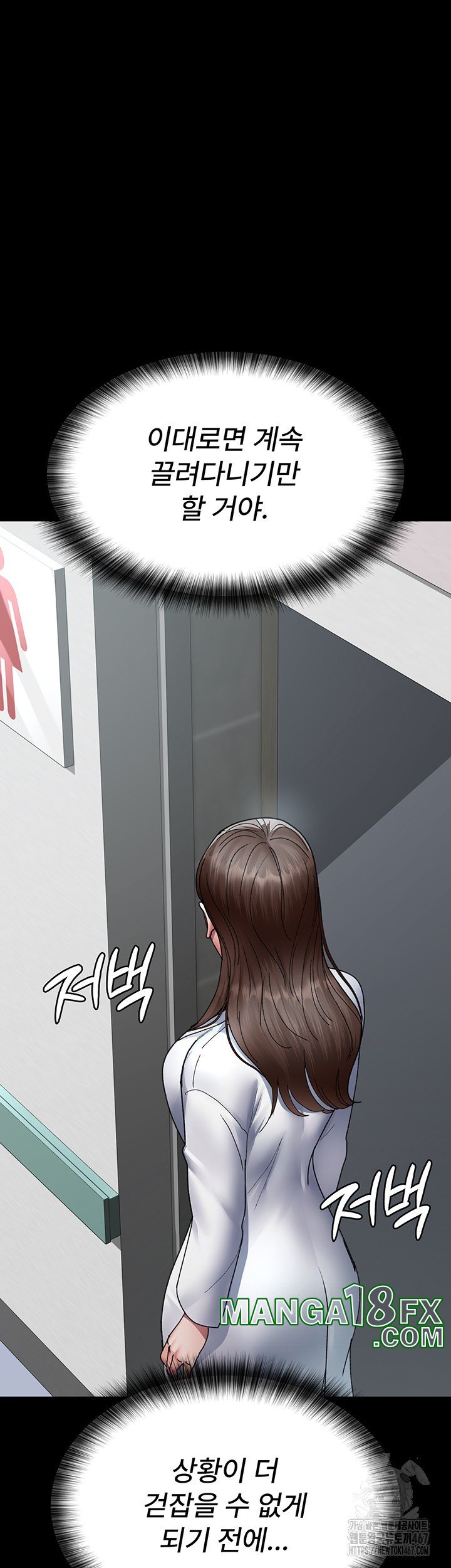 Night Hospital Raw Chapter 86 - Page 55