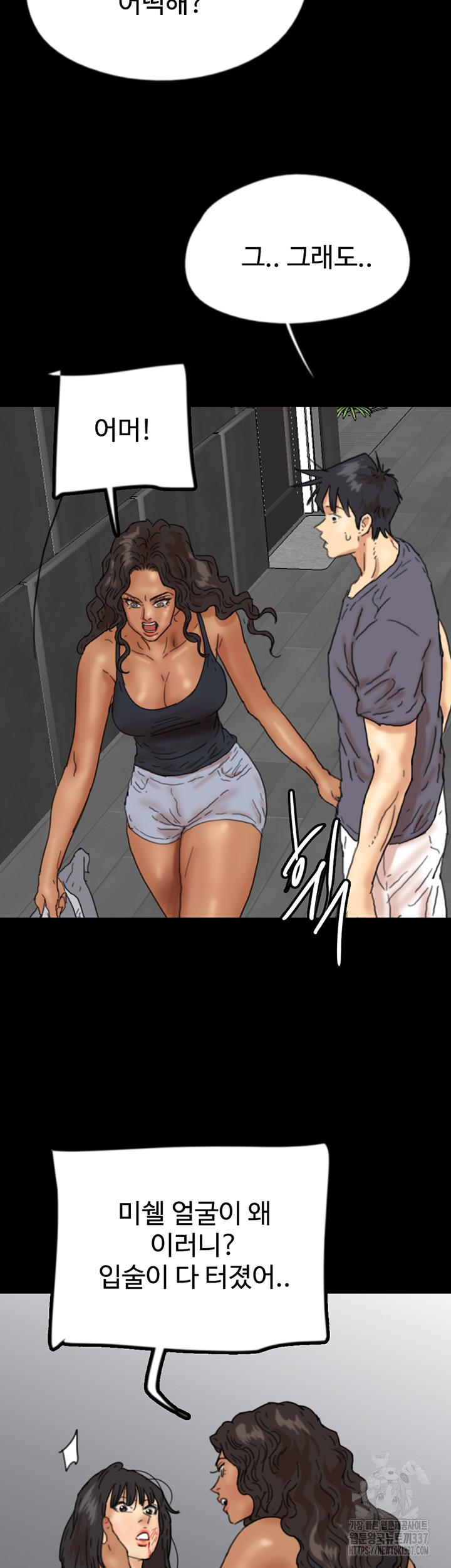 Benefactor’s Daughters Raw Chapter 29 - Page 42