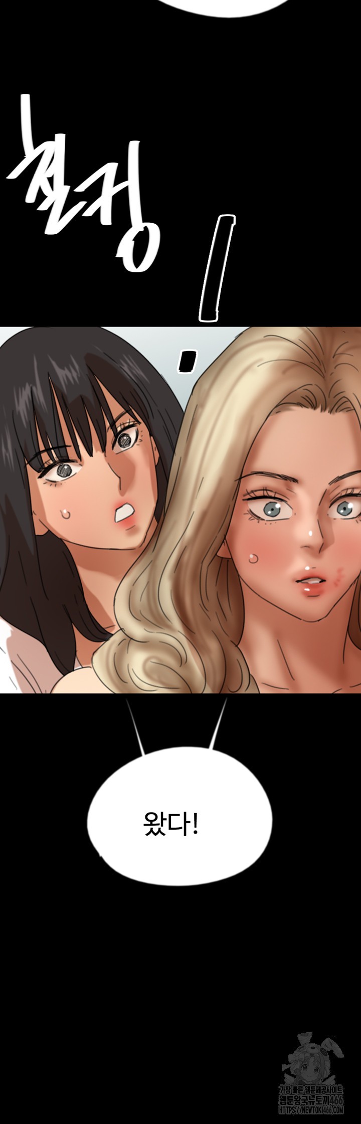 Benefactor’s Daughters Raw Chapter 61 - Page 29