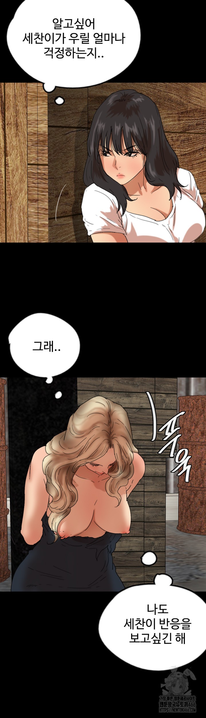 Benefactor’s Daughters Raw Chapter 61 - Page 31