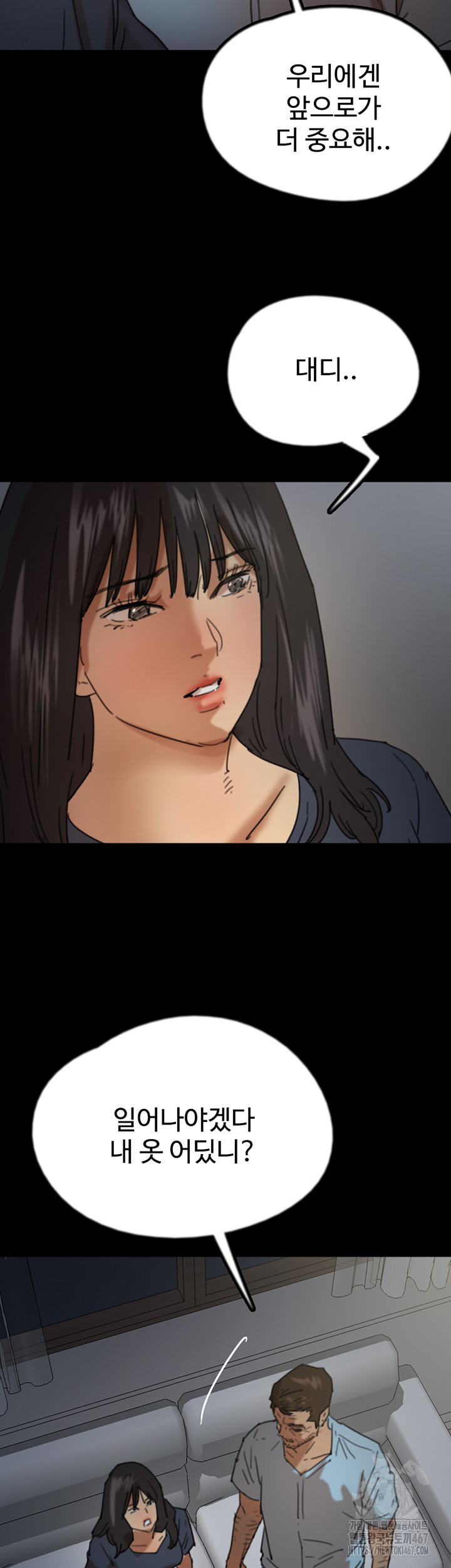 Benefactor’s Daughters Raw Chapter 65 - Page 31