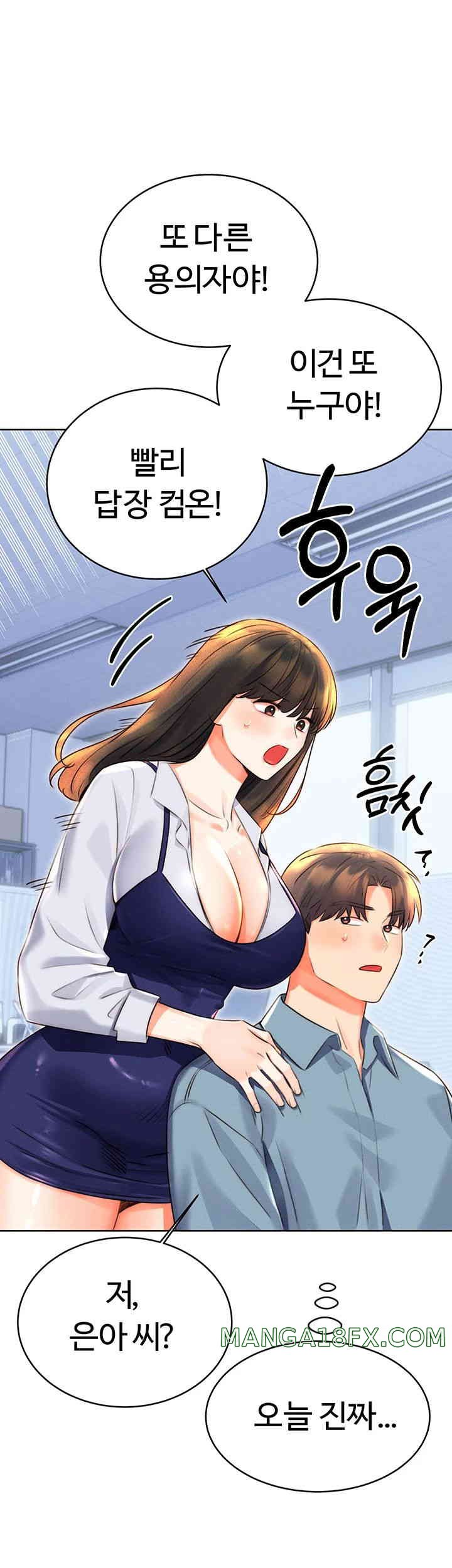 Sex Lottery Raw Chapter 19 - Page 36