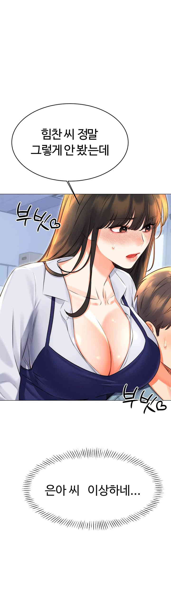 Sex Lottery Raw Chapter 19 - Page 37