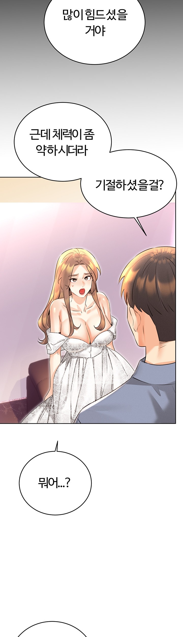 Sex Lottery Raw Chapter 36 - Page 60