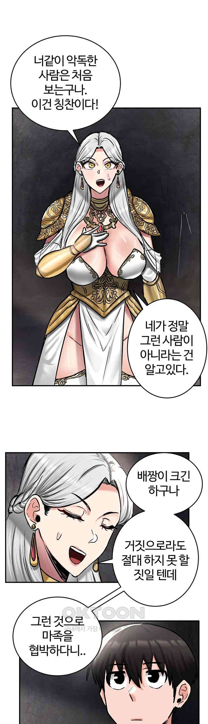 Regressed Warrior’s Female Dominance Raw Chapter 41 - Page 34