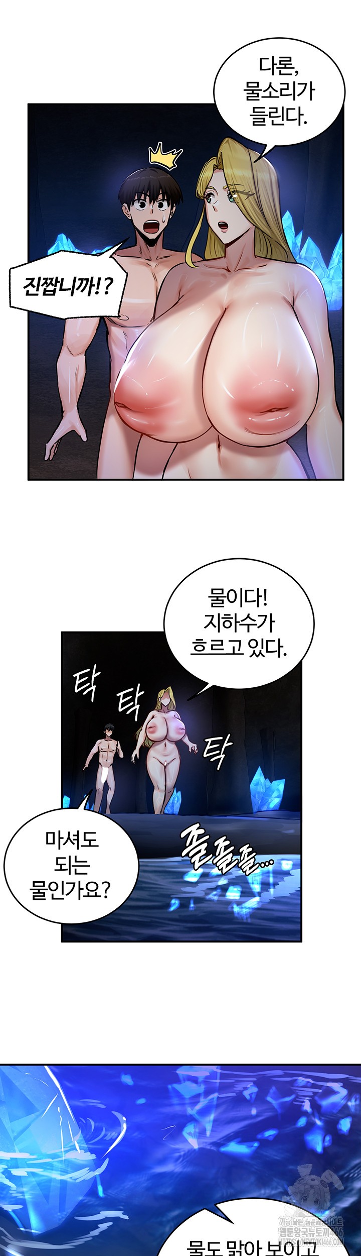 Regressed Warrior’s Female Dominance Raw Chapter 47 - Page 26