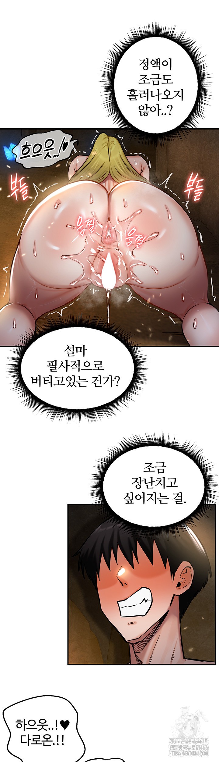 Regressed Warrior’s Female Dominance Raw Chapter 48 - Page 34