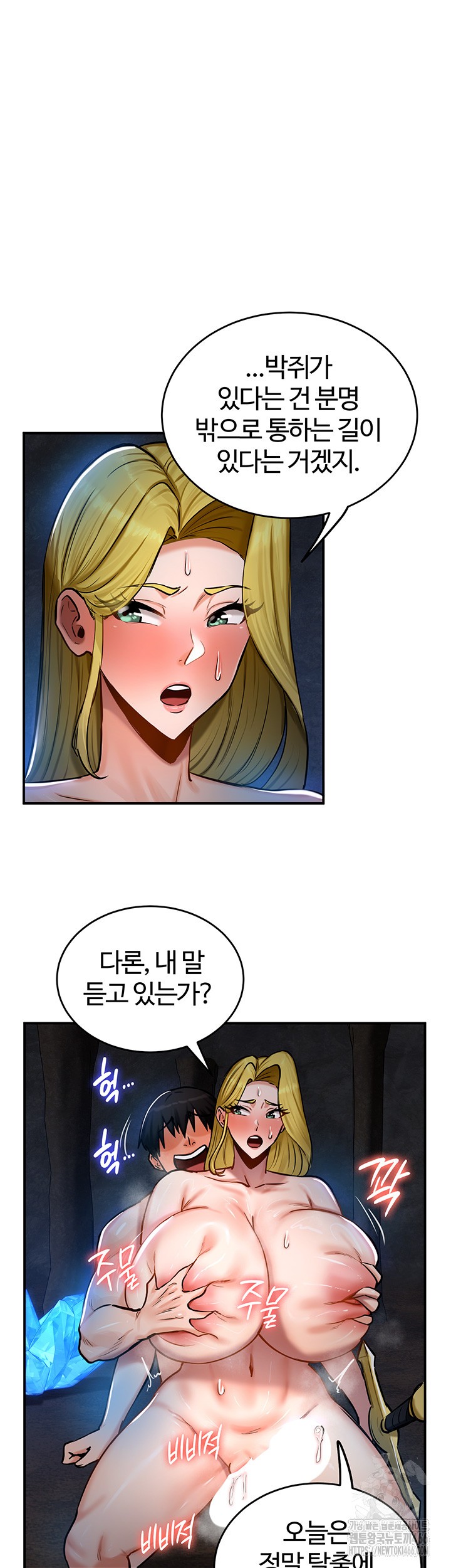 Regressed Warrior’s Female Dominance Raw Chapter 48 - Page 41