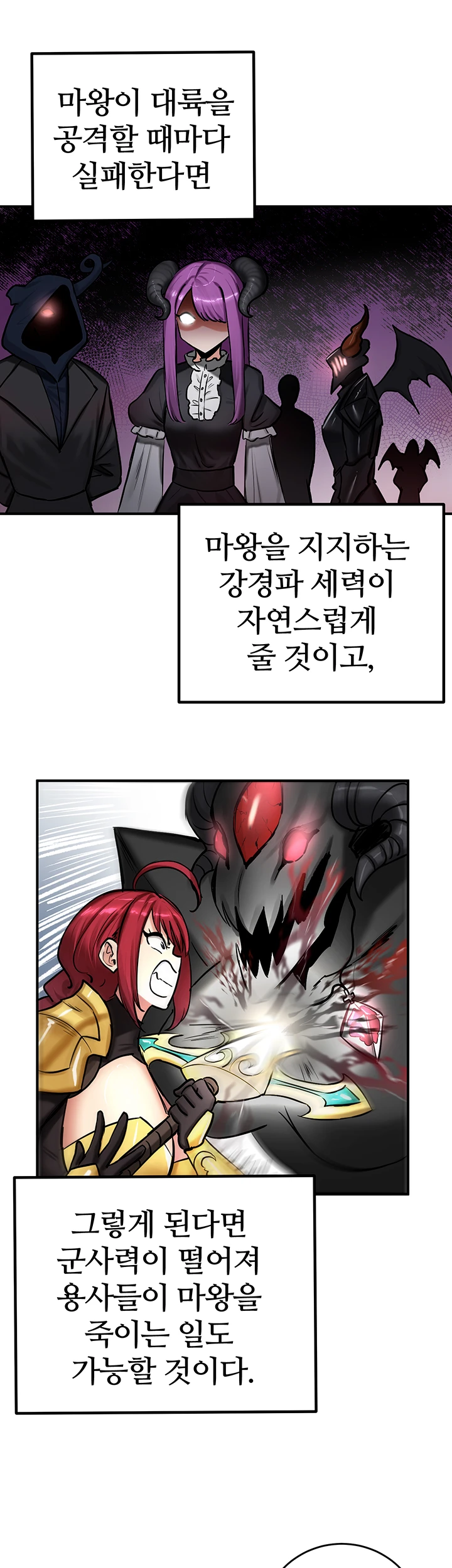 Regressed Warrior’s Female Dominance Raw Chapter 59 - Page 30