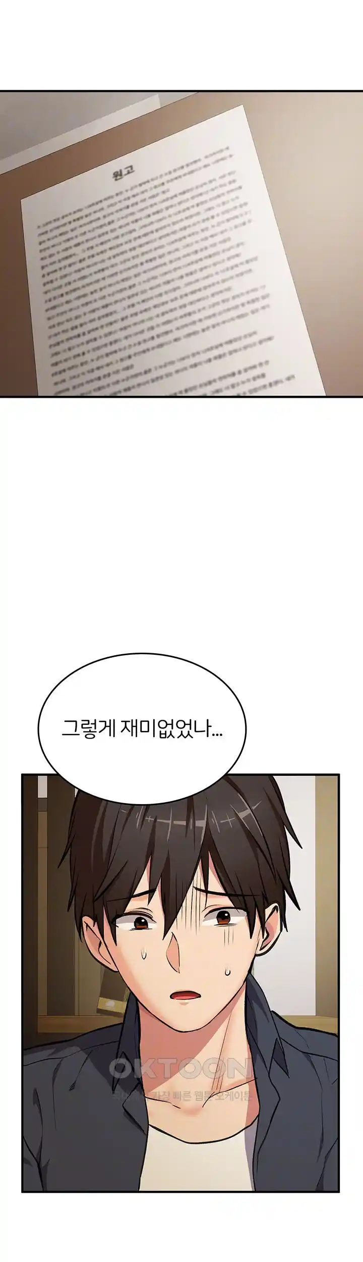 The Girl Next Door Raw Chapter 13 - Page 4