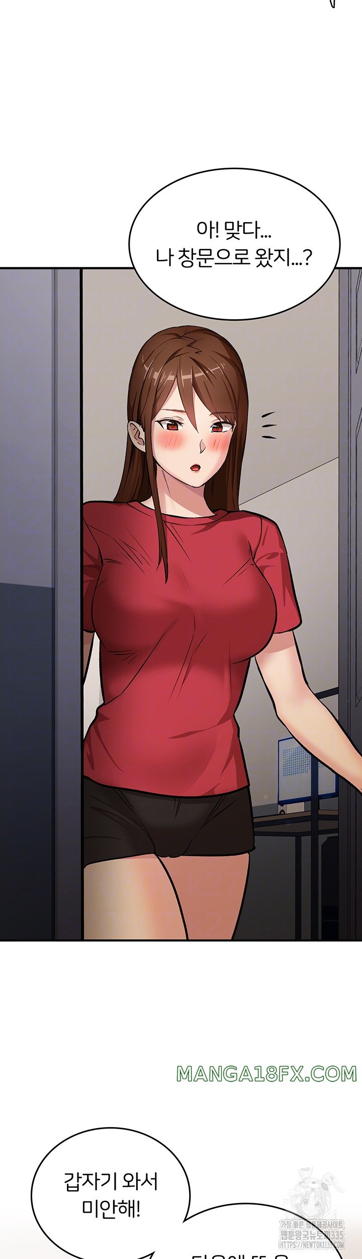 The Girl Next Door Raw Chapter 14 - Page 6