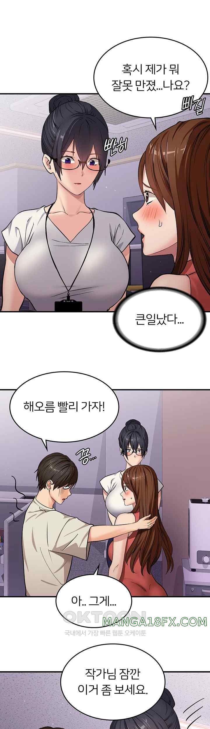 The Girl Next Door Raw Chapter 17 - Page 18