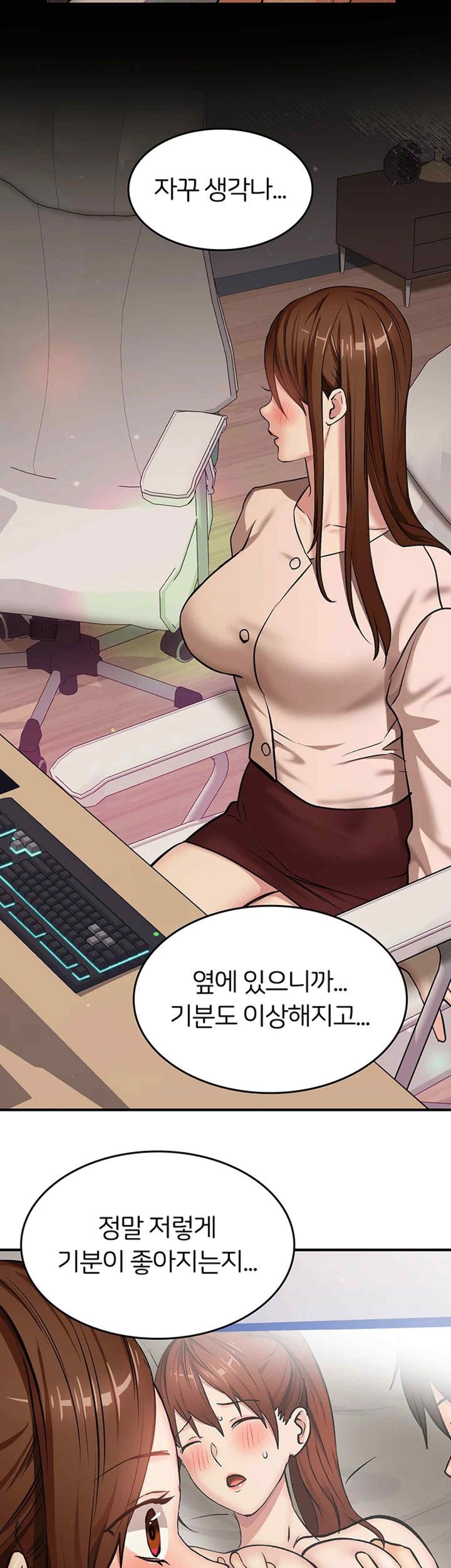 The Girl Next Door Raw Chapter 18 - Page 23