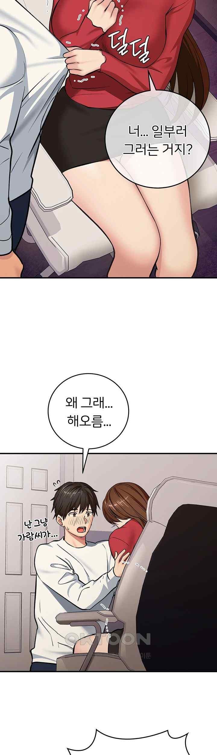 The Girl Next Door Raw Chapter 19 - Page 27