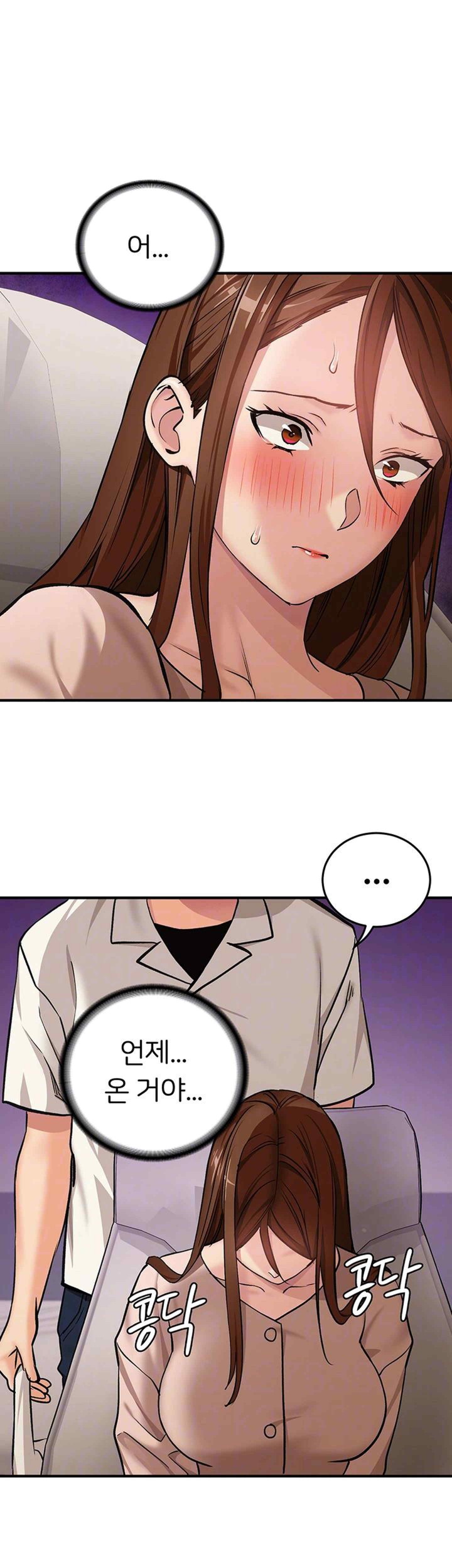 The Girl Next Door Raw Chapter 19 - Page 4