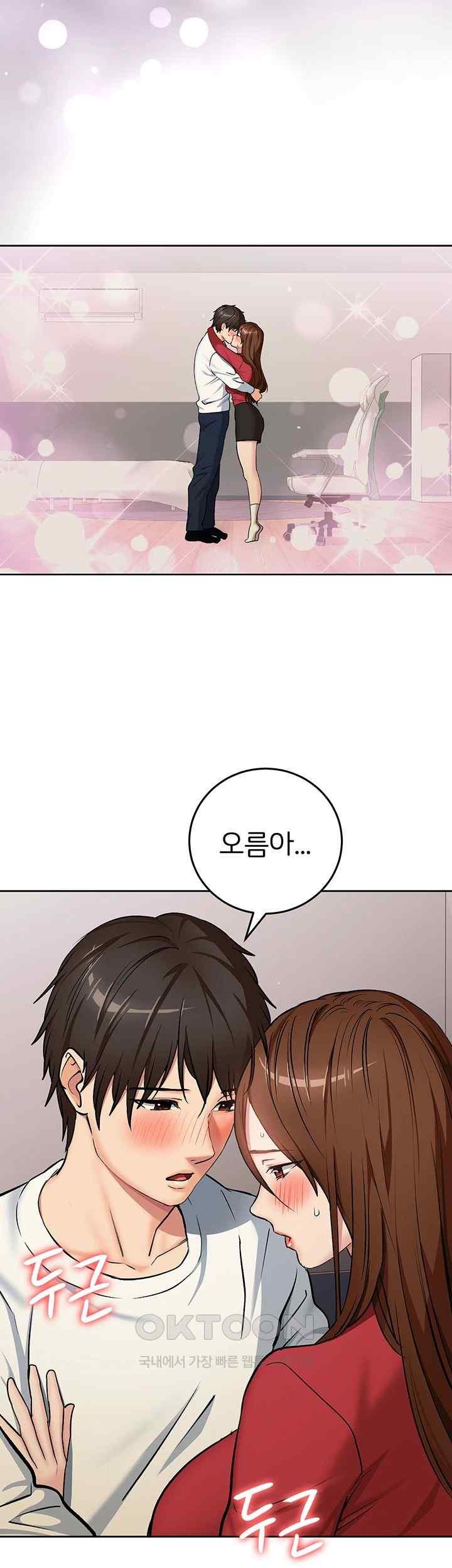 The Girl Next Door Raw Chapter 20 - Page 10