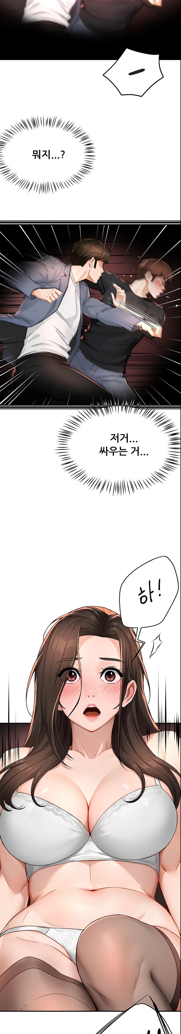 Yogurt Ladies Raw Chapter 15 - Page 18