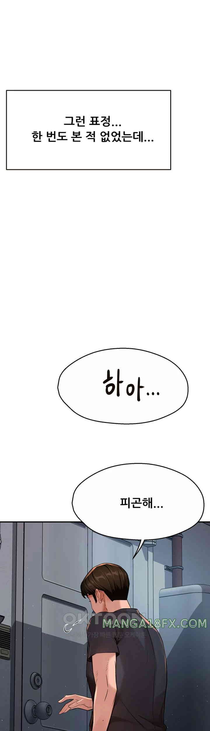 Yogurt Ladies Raw Chapter 21 - Page 24