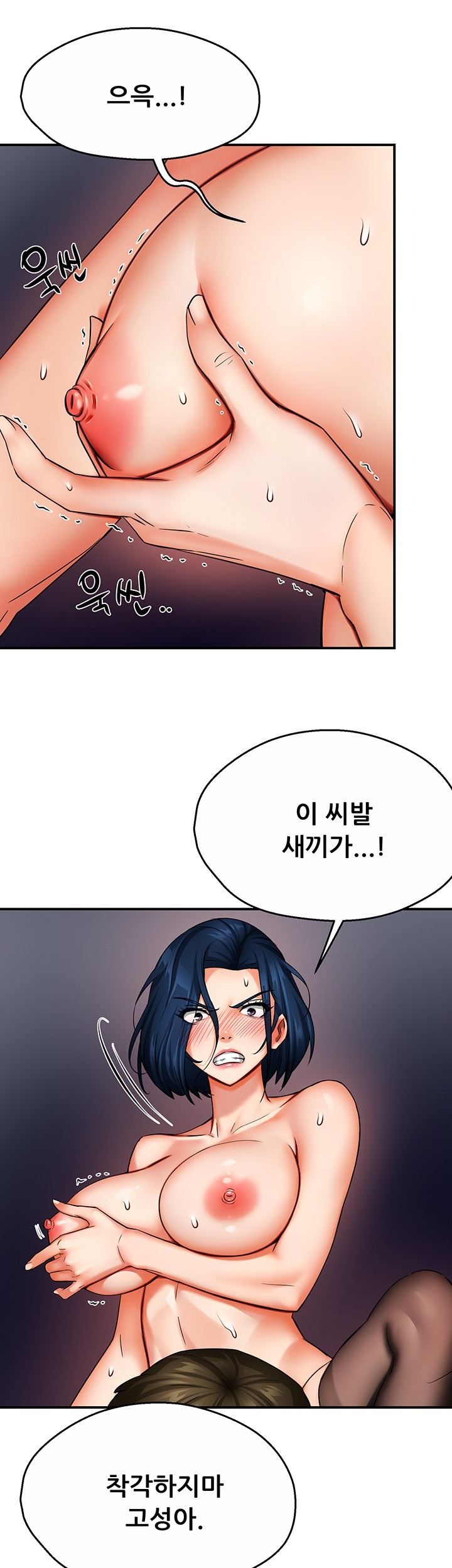 Yogurt Ladies Raw Chapter 37 - Page 16