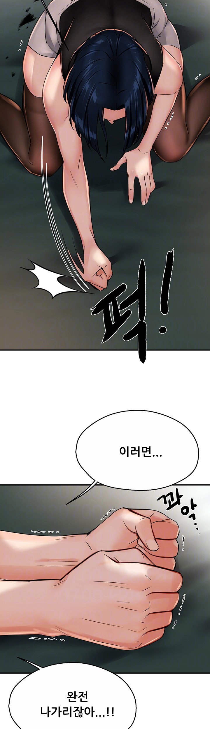 Yogurt Ladies Raw Chapter 40 - Page 12