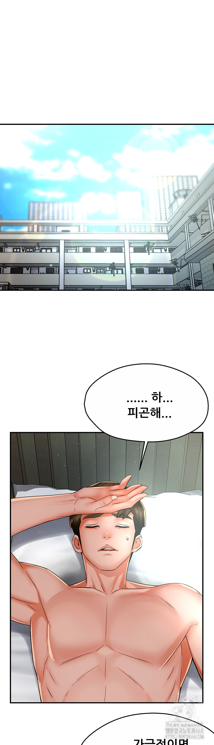 Yogurt Ladies Raw Chapter 47 - Page 22