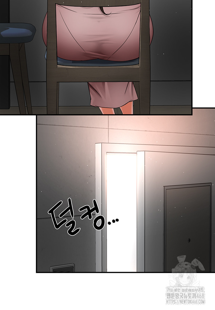 Yogurt Ladies Raw Chapter 47 - Page 3