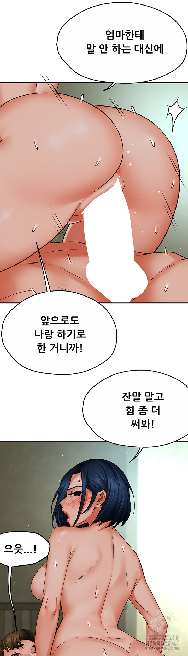 Yogurt Ladies Raw Chapter 47 - Page 30