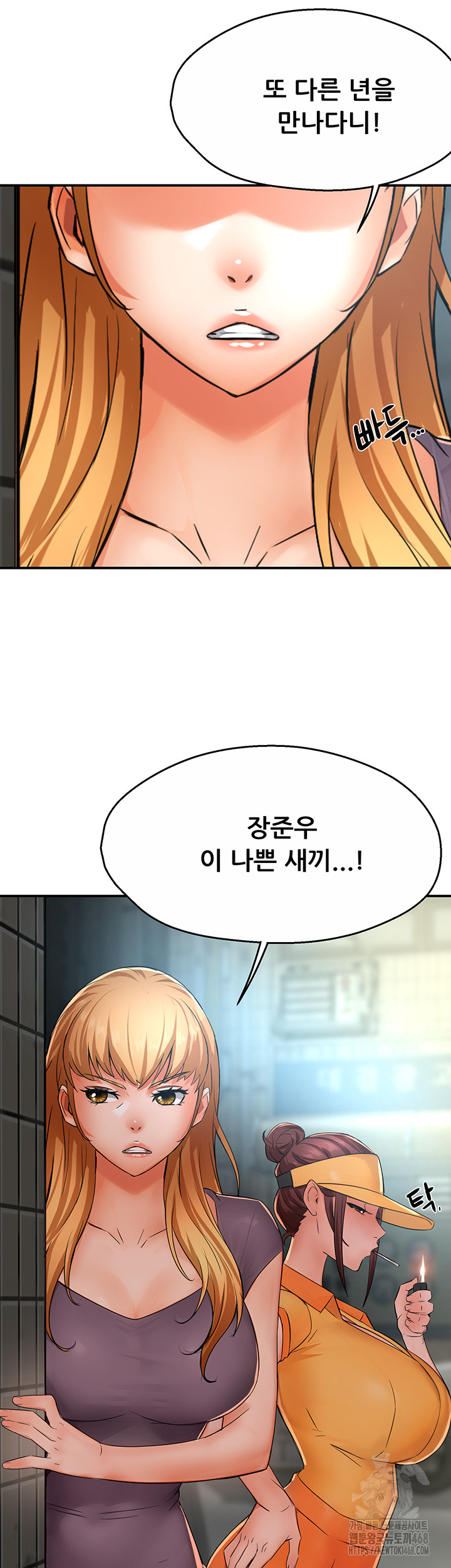 Yogurt Ladies Raw Chapter 47 - Page 46