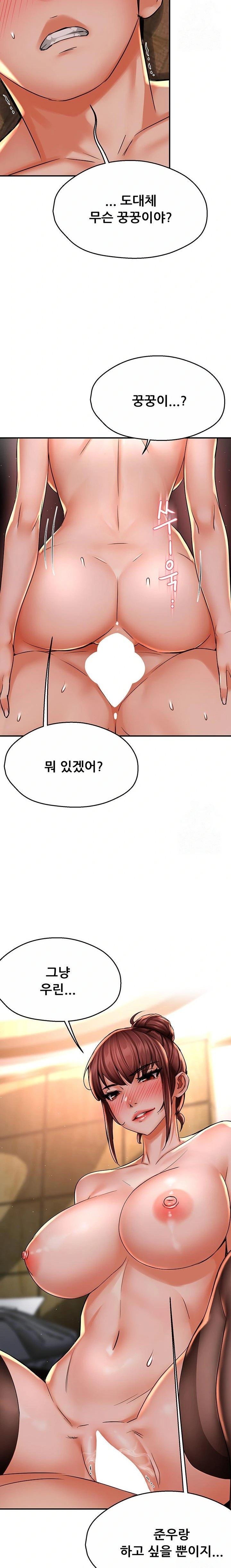 Yogurt Ladies Raw Chapter 53 - Page 13