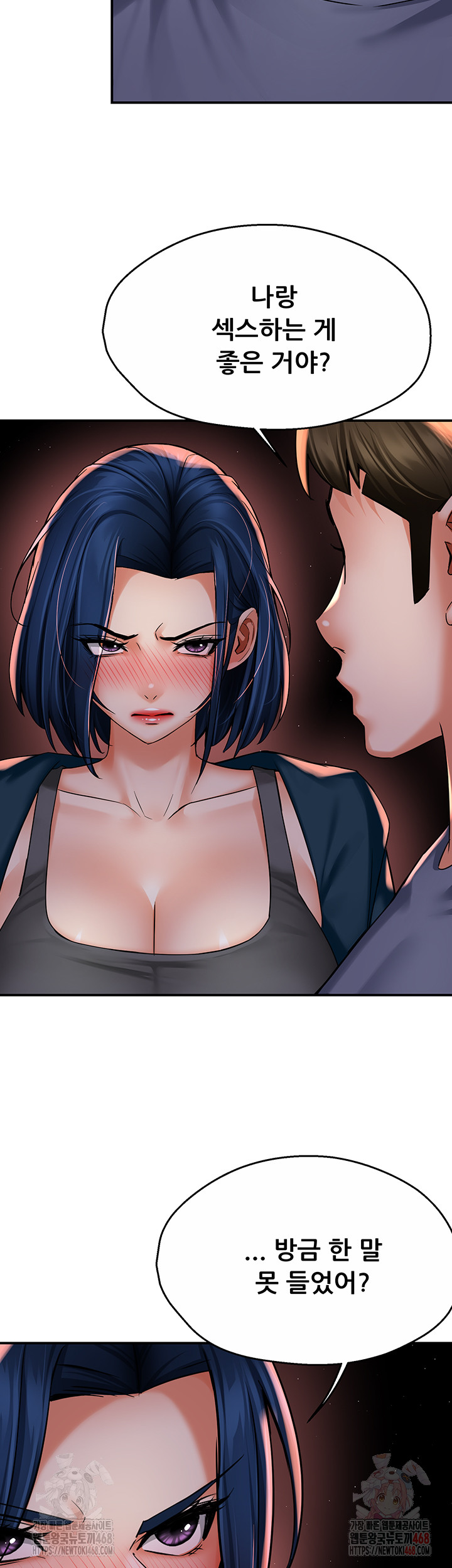 Yogurt Ladies Raw Chapter 58 - Page 15