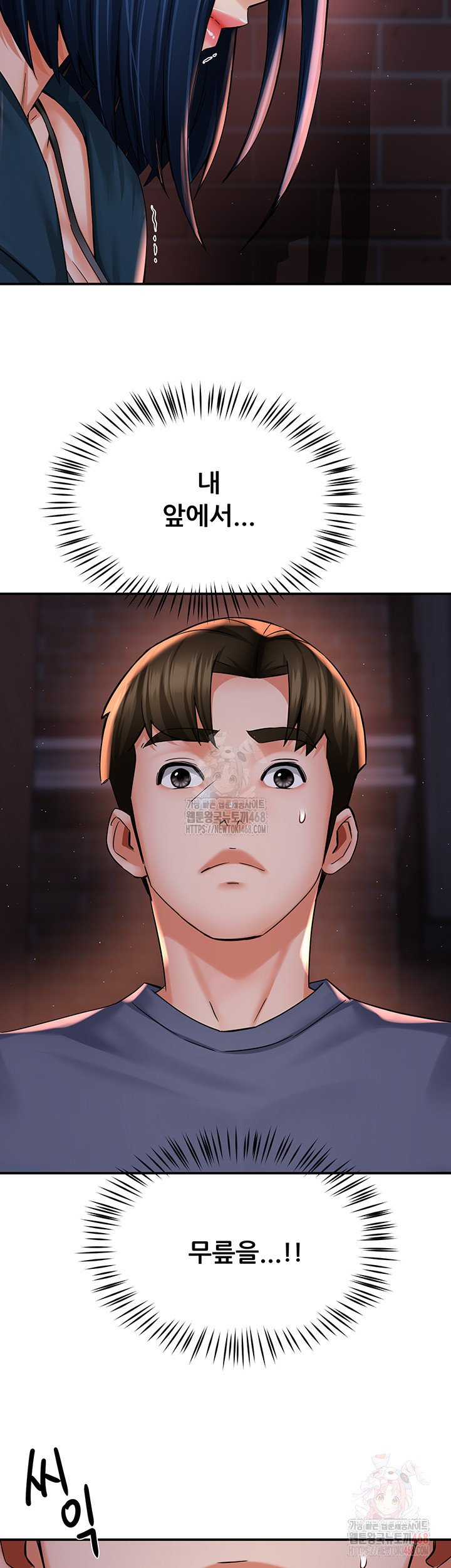 Yogurt Ladies Raw Chapter 58 - Page 3