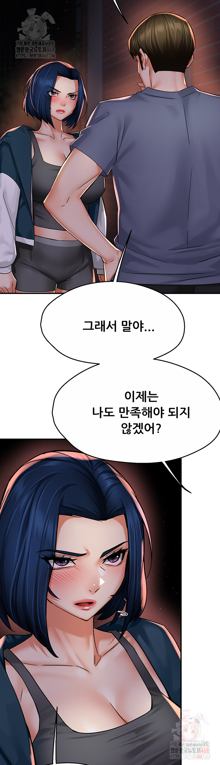 Yogurt Ladies Raw Chapter 58 - Page 34