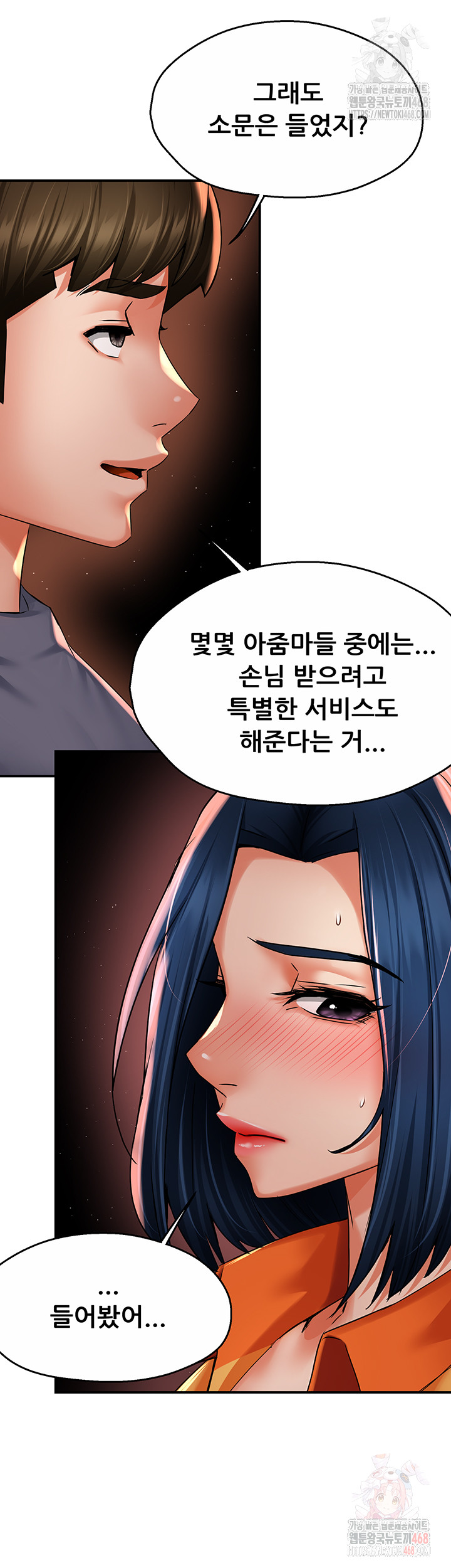 Yogurt Ladies Raw Chapter 59 - Page 18
