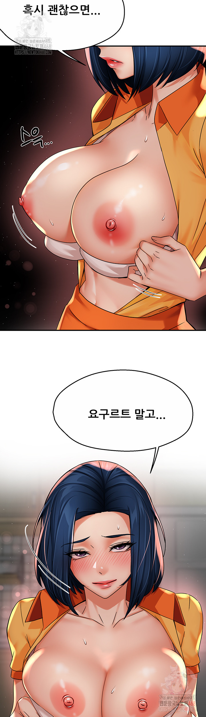Yogurt Ladies Raw Chapter 59 - Page 25