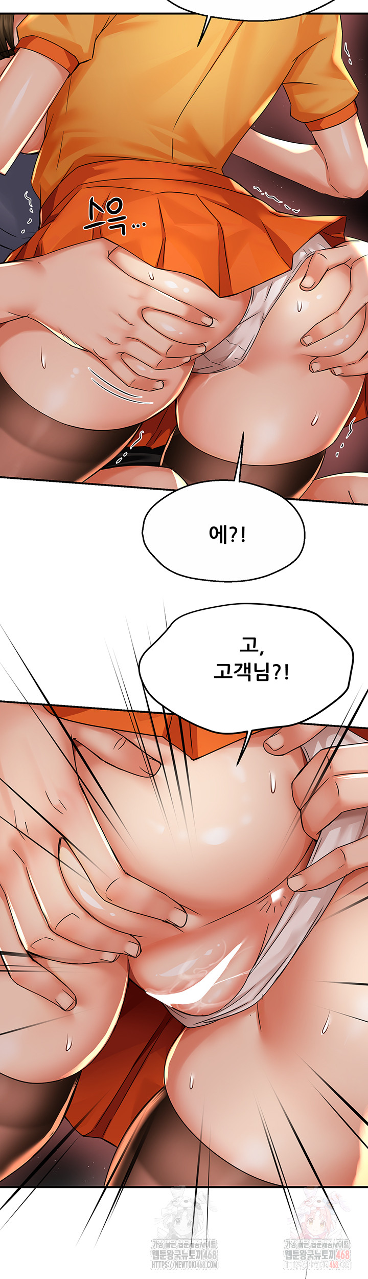 Yogurt Ladies Raw Chapter 59 - Page 35
