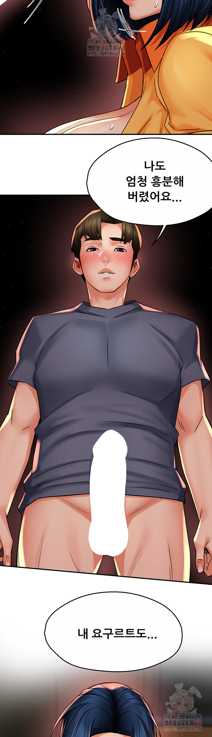 Yogurt Ladies Raw Chapter 59 - Page 48